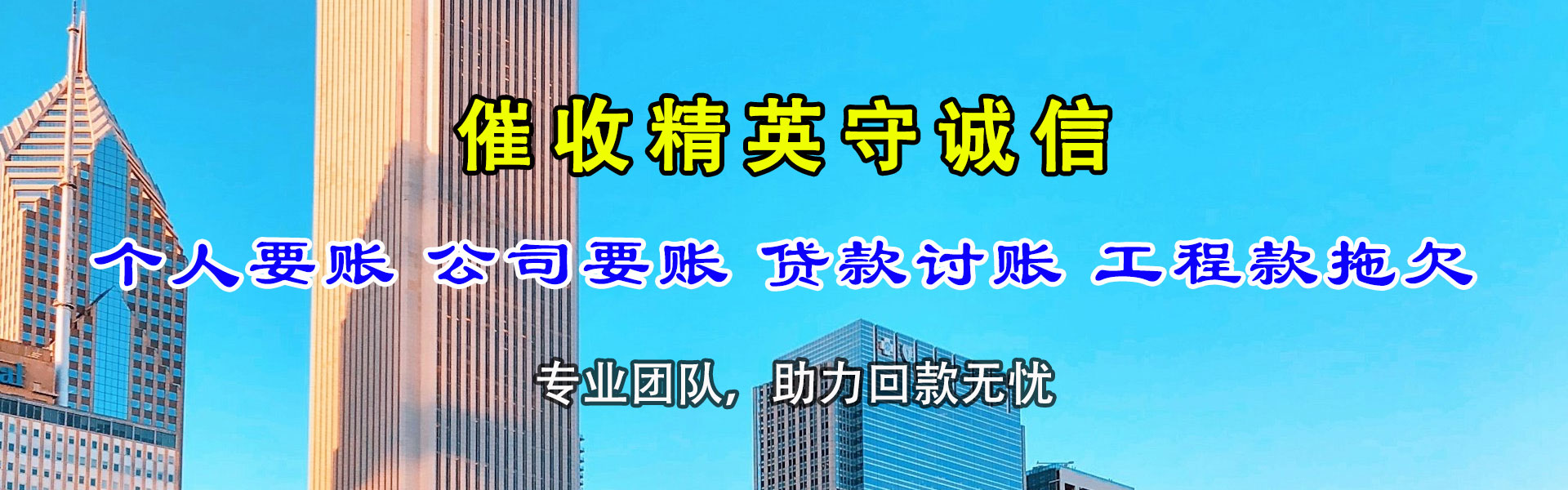 寿宁要债公司
